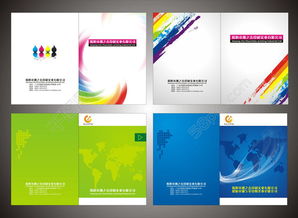 廣告公司畫冊封面素材 免費矢量圖與CDR格式下載指南